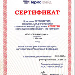 Дилерский сертификат KENTATSU 2015