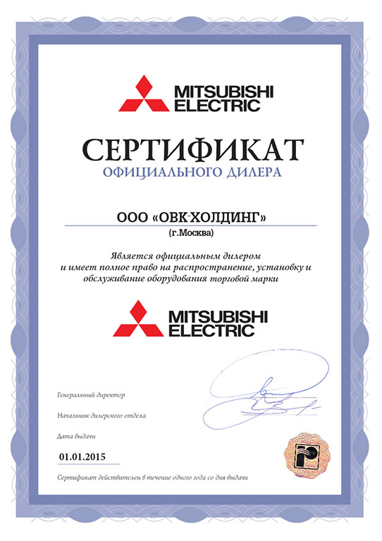 Дилерский-сертификат-ME-2015