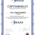 Дилерский сертификат Rhoss 2015