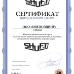 Дилерский сертификат Shuft 2015