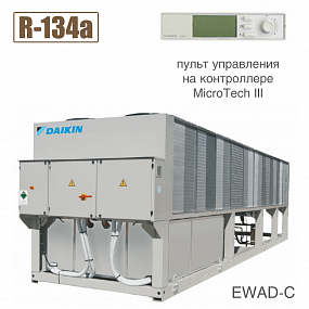 Чиллеры EWAD-CFXS/XL/XR